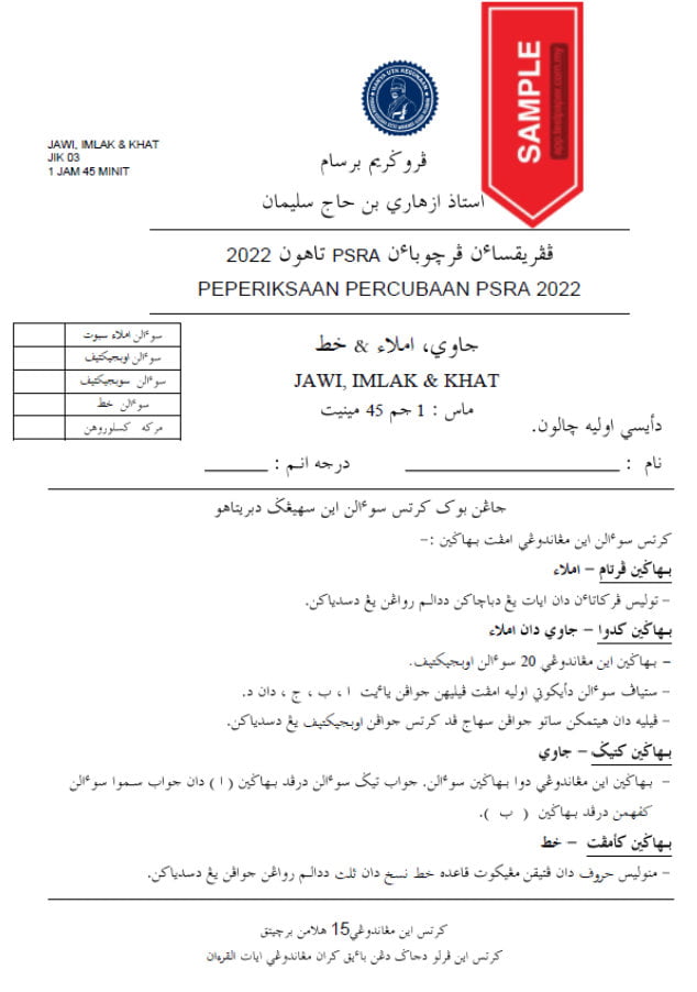 Set Kertas Peperiksaan Percubaan Ramalan Psra Jawi Imlak