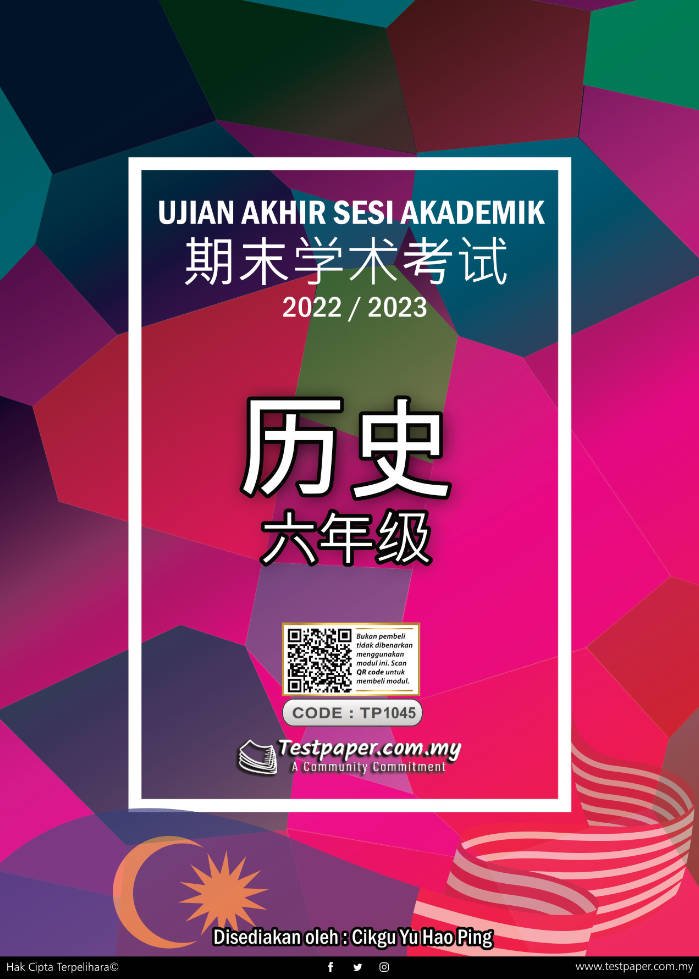 Set Kertas Ujian Akhir Sesi Akademik Uasa Sejarah Tahun Sjkc