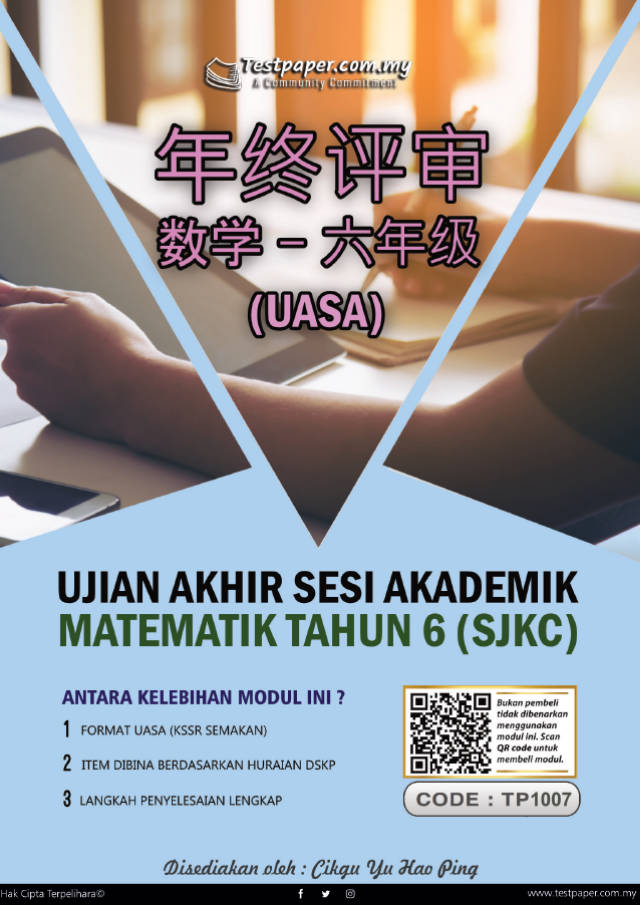 1 SET KERTAS UJIAN AKHIR SESI AKADEMIK (UASA) MATEMATIK TAHUN 6 SJKC ...