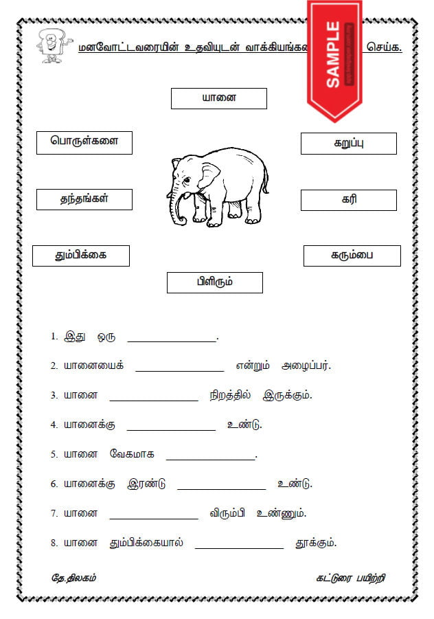 MODUL LATIHAN KARANGAN BAHASA TAMIL TAHUN 1 - Cikgu.Info